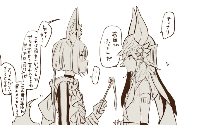 稲妻(日本)恒例のあのダジャレ 