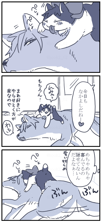 ネコチャン漫画
(彼らのマスターはぐだこちゃんです) 