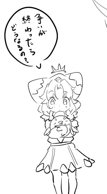 コットンちゃん「争いが終わったらどうなるの?」

シャングリラ「知らんのか?」

シャングリラ「新しい争いが始まる」 