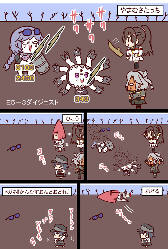 だいじぇすと5-3 #艦隊これくしょん #艦これ #漫画 https://t.co/GY0ZLotnGR 