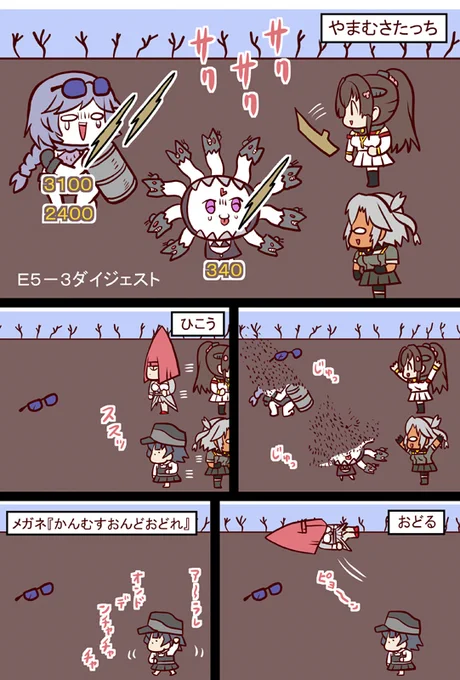 だいじぇすと5-3 #艦隊これくしょん #艦これ #漫画 https://t.co/GY0ZLotnGR 