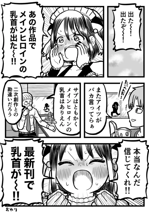 ウソ絵日記「狼少年」 