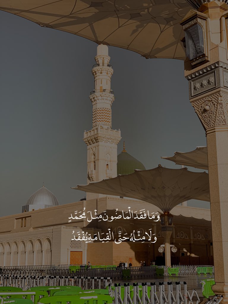 gh_ad15's tweet photo. وَمَا فَقَدَ الْمَاضُونَ مِثْلَ مُحَمَّدٍ
وَلَا مِثْلُهُ حَتَّى الْقِيَامَةِ يُفْقَدُ https://t.co/Zbm9ZtZS06