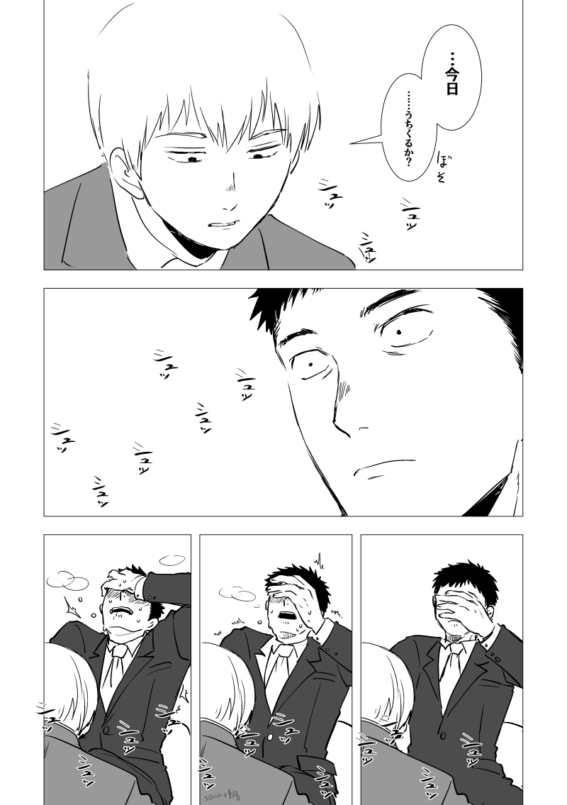 付き合ってる芹霊 