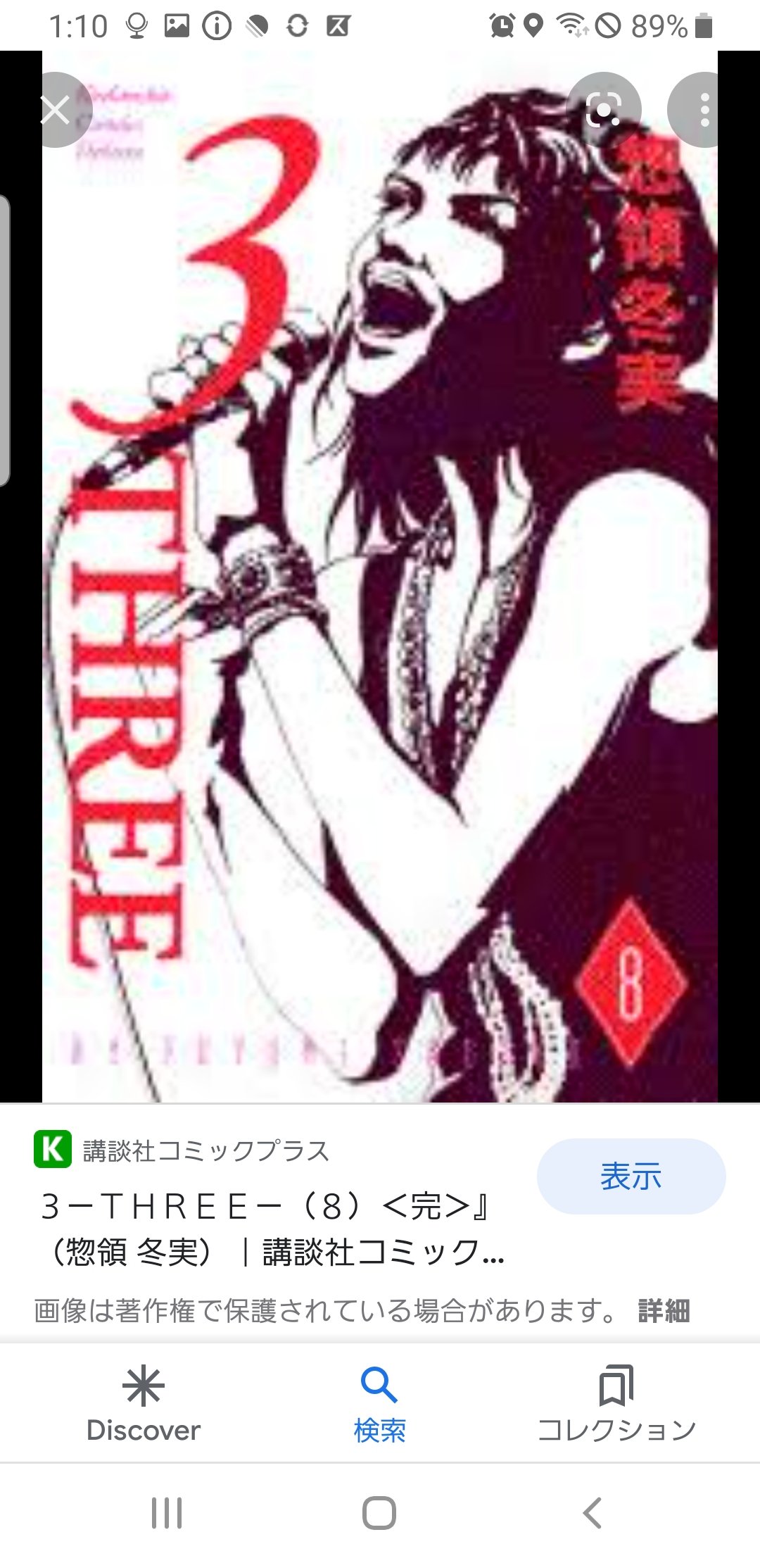 惣領冬実 Lang Ja Twitter Search Twitter