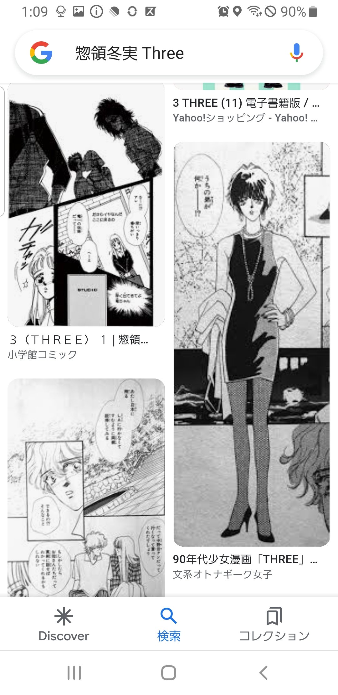 惣領冬実 Lang Ja Twitter Search Twitter