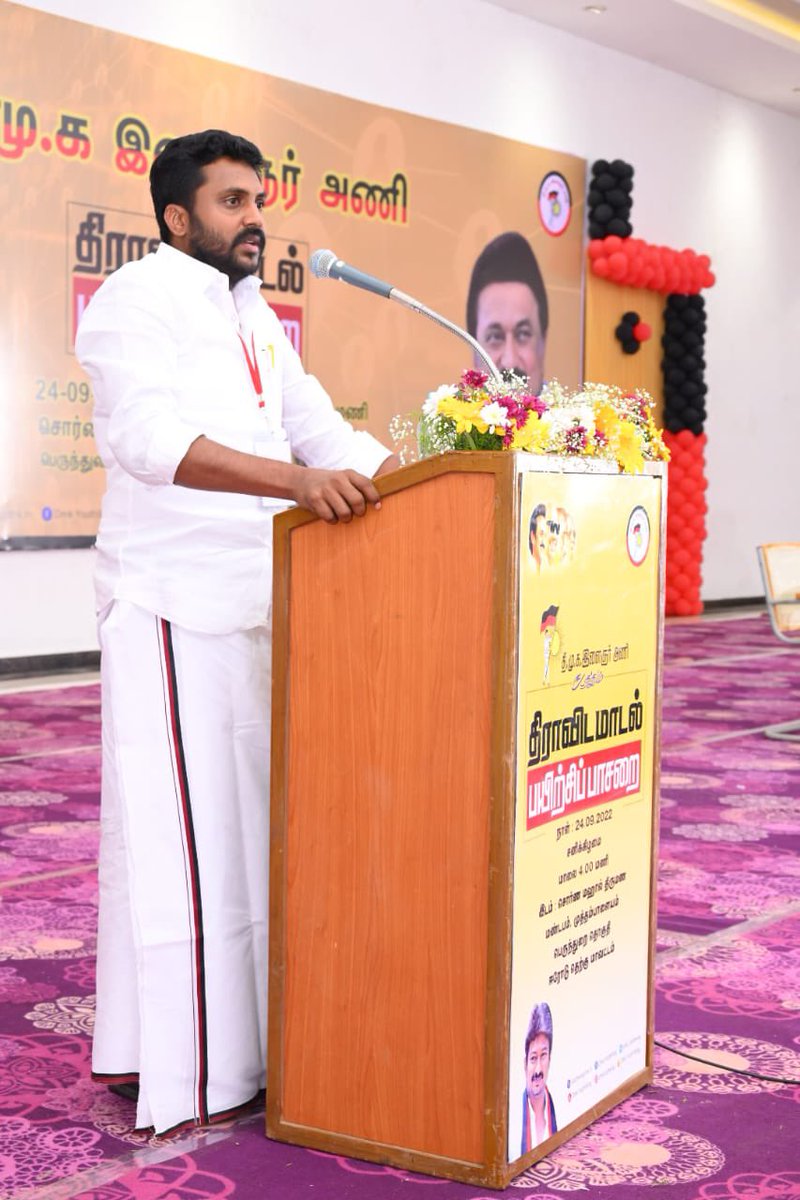 கழகத்தின் கறுப்பு சிவப்பு நிறம் தான் தமிழர்களின் வாழ்வில் ஆரிய இருள் நீக்கி வெளிச்சம் தந்ததென ஈரோடு(தெ)@dmk_youthwing சார்பில் பெருந்துறை தொகுதியில் நடைபெற்ற #DravidianModelWorkshop-ல்,  திரு.#SabapathiMohan அவர்களுடன் பேசினேன்@Udhaystalin @anthiyrselvaraj #SMuthusamy @KEPrakash2