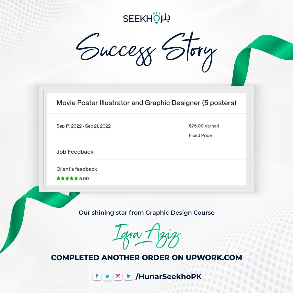 HunarSeekhoPK's tweet photo. Congratulations
to Our shining star from Graphic Design Course," Iqra Aziz " completed another order on Upwork.
#HunarSeekho #Hunar_Seekho #SuccessStory #NewOrder #AnotherOrder #Upwork #Freelancer #Fiverr #Freelancing #GraphicDesign #OnlineTraining #LiveTraining #BilawalHassan https://t.co/iLMt16EOx0