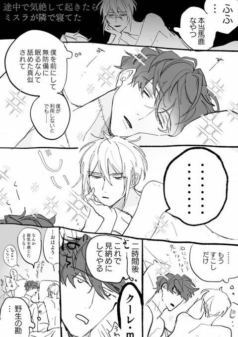 傷前ミスオエ
※事後 