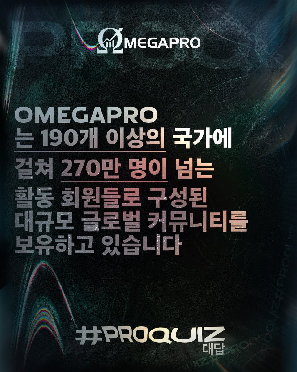 _OmegaPro's tweet photo. 💡#ProQuiz - Answer - The OmegaPro Community spans over 190 countries and has over 2.7 Million active members. Retweet, if you want more Pro Quiz challenges. 🙋🏻 #OmegaProFamily
Click here to know-> https://t.co/C1eeoJX2vo
#omegapro https://t.co/3uTGztgSej