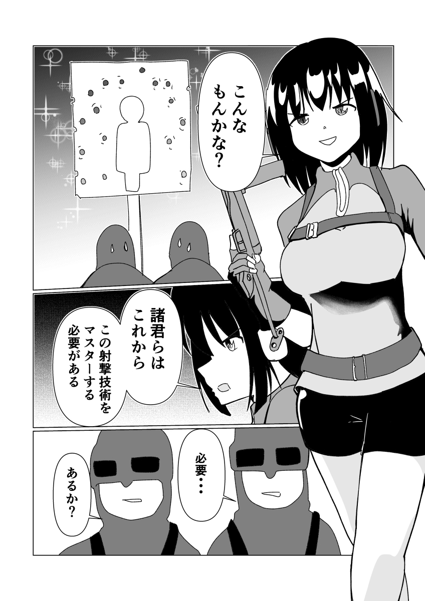 悪の組織の過酷な射撃訓練 #漫画 #創作マンガ #ギャグ #秘密結社 #悪の組織 https://t.co/eb5eJLTkBF 