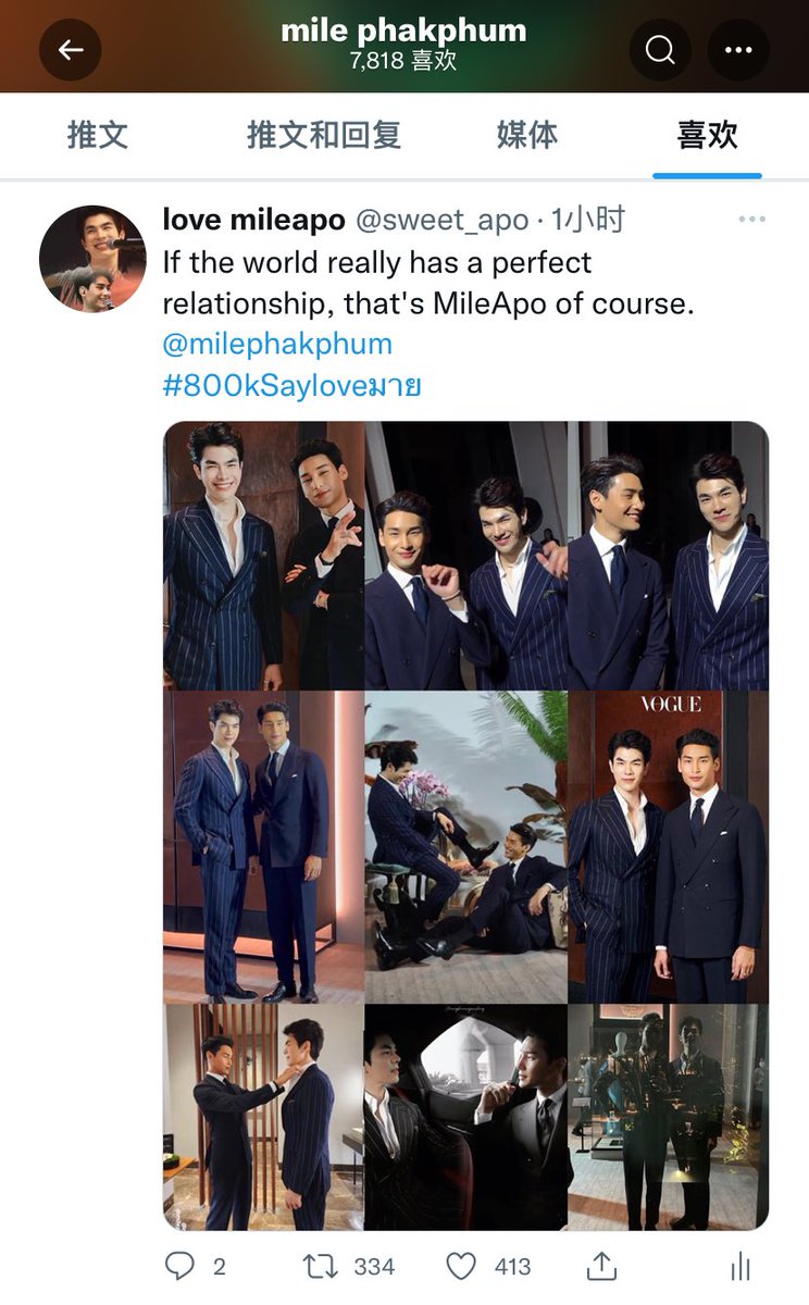 sweet_apo's tweet photo. OMG, Mile likes my four tweets and replies to one. I'm so happy that I can't sleep tonight. I love you💚🕊

OMG，Mile喜欢了我的4条推文，还回复了1条，今晚真是高兴的睡不着了，我爱你❤️❤️ https://t.co/nHUAAYSH8t