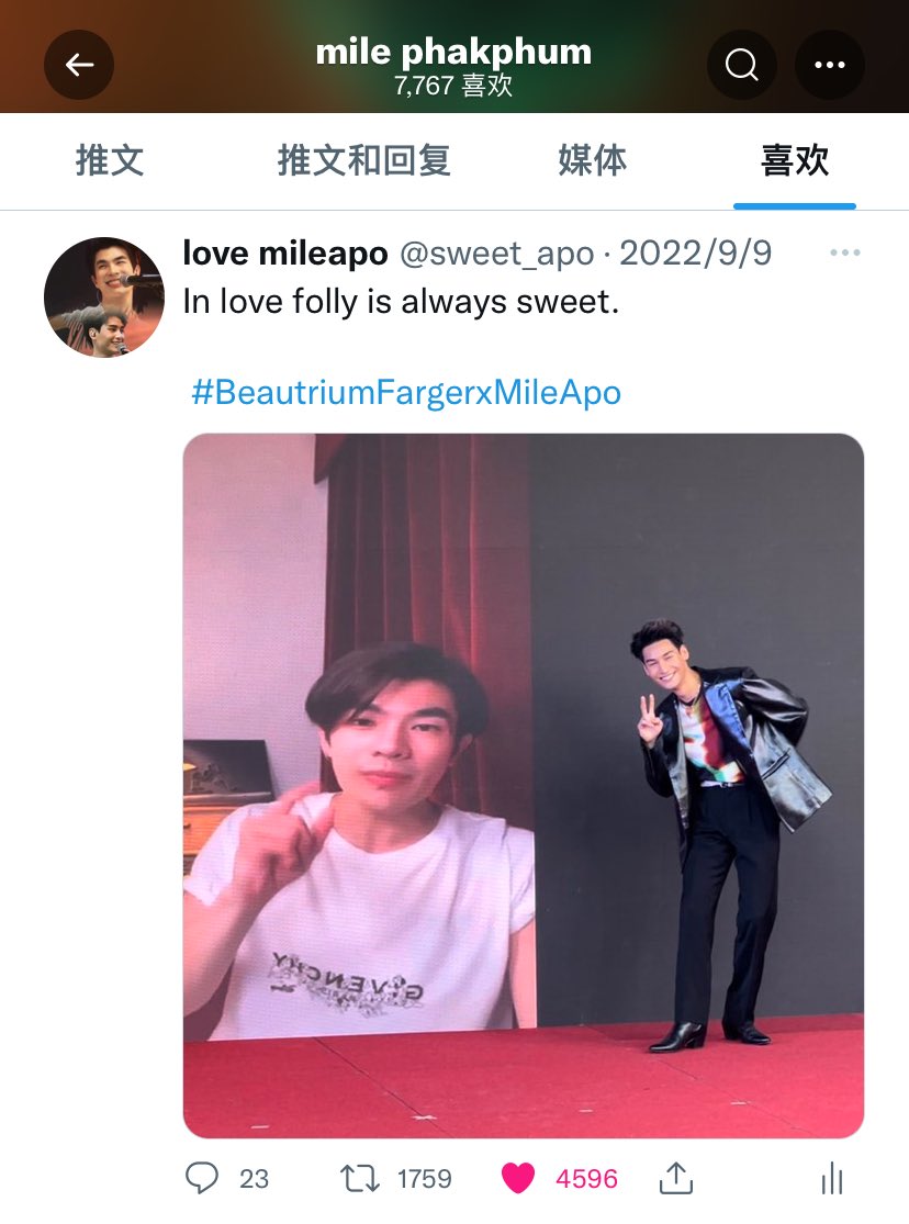 sweet_apo's tweet photo. OMG, Mile likes my four tweets and replies to one. I'm so happy that I can't sleep tonight. I love you💚🕊

OMG，Mile喜欢了我的4条推文，还回复了1条，今晚真是高兴的睡不着了，我爱你❤️❤️ https://t.co/nHUAAYSH8t
