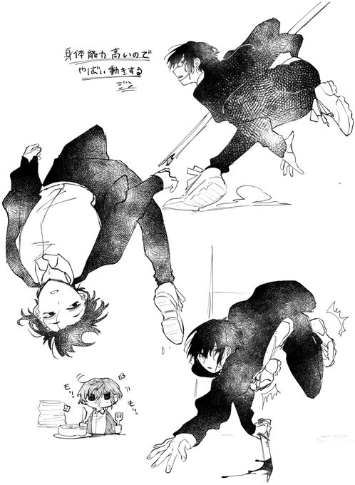ジン習作 