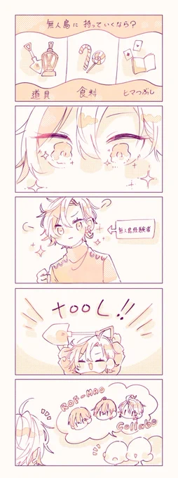 #ろふあーと 
ろふまおスプラたのしみ～～～!🦑 