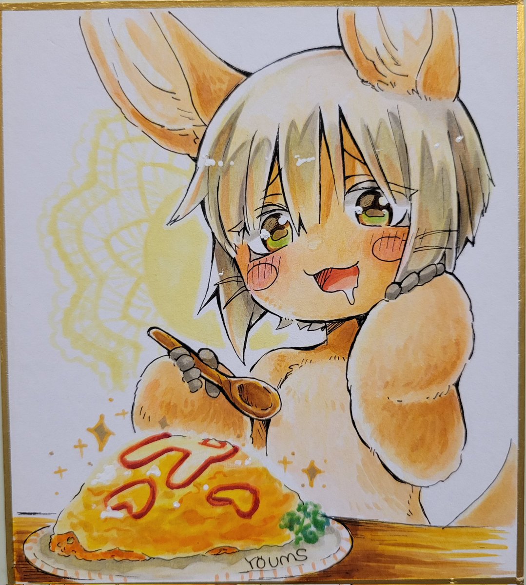 nanachi (made in abyss) 1other furry animal ears holding spoon spoon food shikishi  illustration images