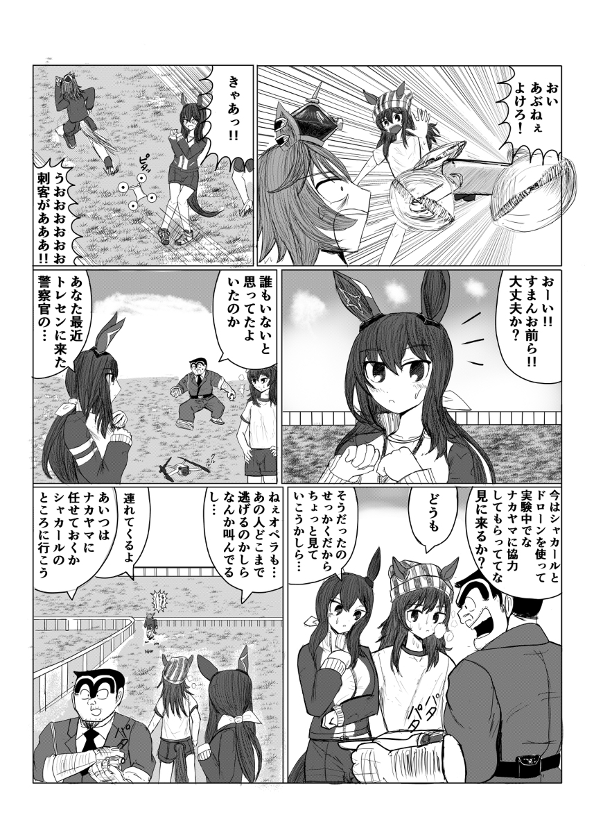 こち亀漫画 こちら葛飾区亀有公園前派出所 81 (ジャンプコミックス) | 秋本