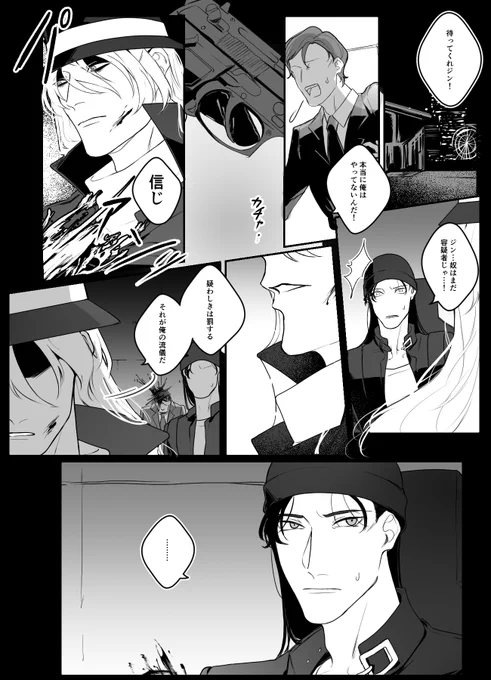 おっかねージンニキ 