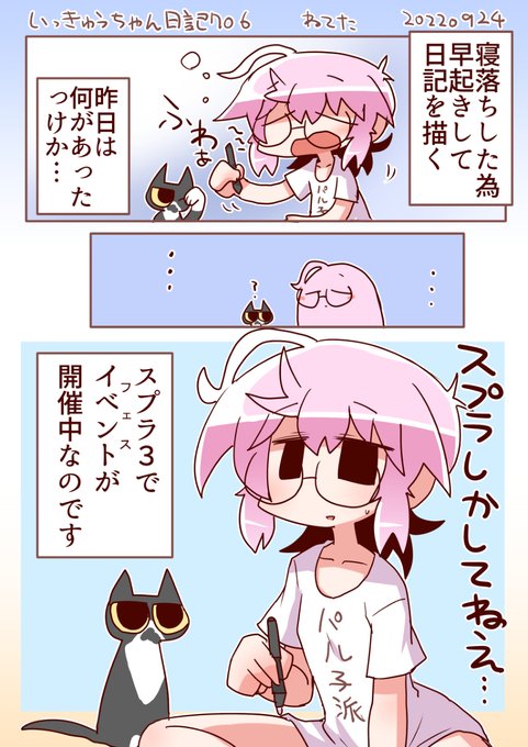 いっきゅうちゃん日記706 ねてた #漫画 #いっきゅうちゃん #日記漫画 #絵日記 https://t.co/GC98fNPuke 