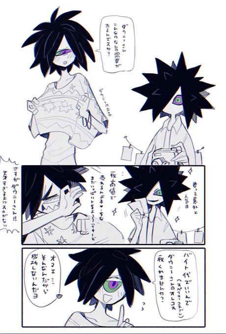 弟子が師匠に甘すぎる件
#Splatoon 