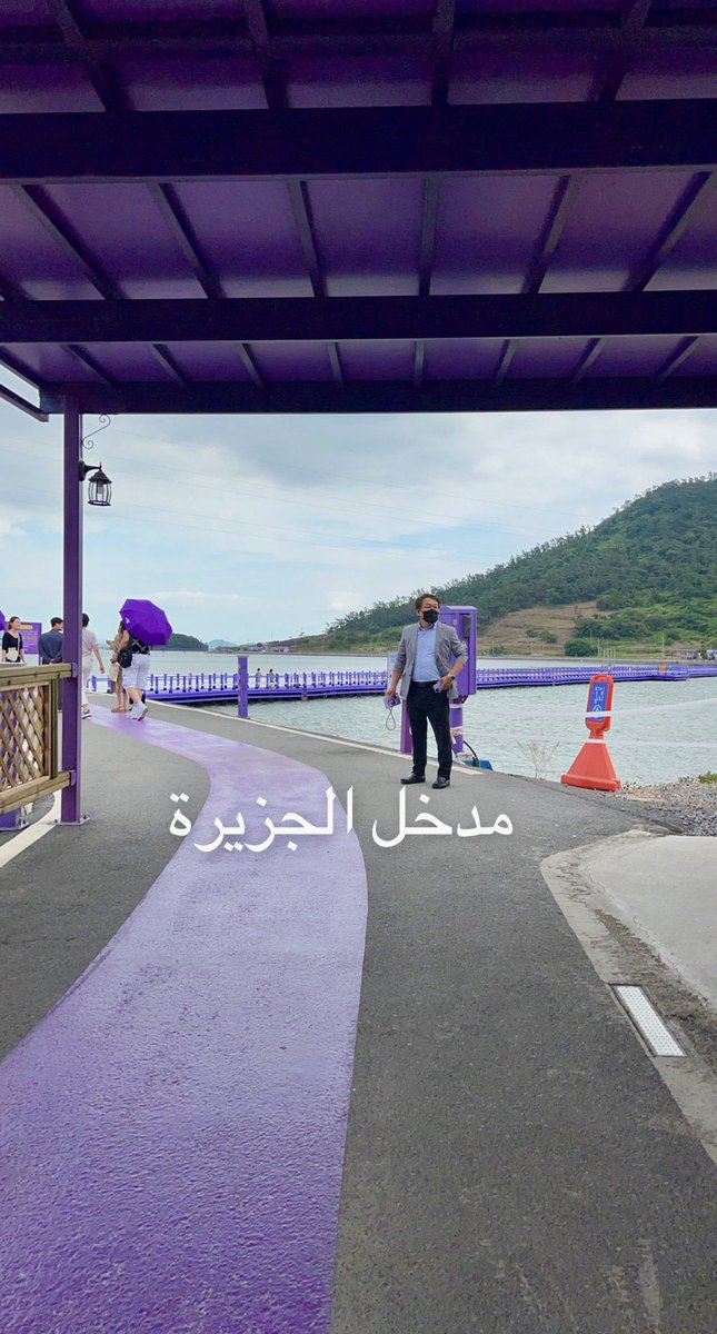 alq3oud's tweet photo. زرت جزيرة شين آن البنفسجيه
Purple Island 💜

واعتقد اني محظوظ لأني اوائل من زارها تم افتتاح السياحه فيها قبل فتره بسيطة

لاتفوتك زيارتها موقعها جنوب كوريا🇰🇷…
عدد سكانها ماتجاوز ١٣٠ شخص كلهم من كبار السن

تم صبغها باللون البنفسجي كامله 
طريقة الوصول لها يتبع..👇🏻 https://t.co/LGkY7LEUZQ