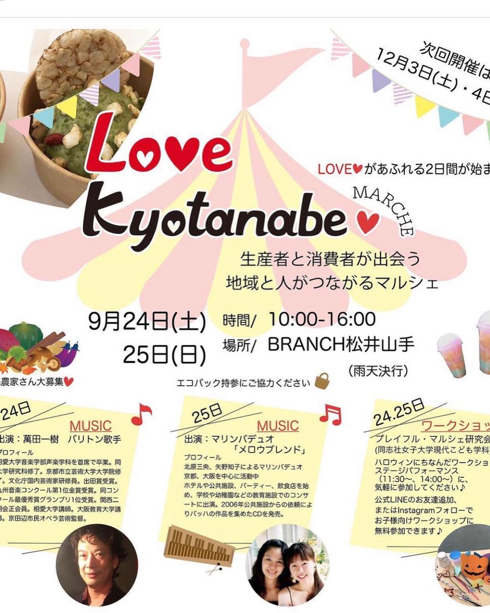 mikippe5392's tweet photo. 9/24(土)  Love京田辺マルシェ無事に終了しました✨
主催者様、手に取って下さった方、ご購入下さった方ありがとうございました🙇🏼‍♀️

 #京都マルシェ #京田辺市 #Love京田辺マルシェ #楽しかった https://t.co/g7jJiIckCc
