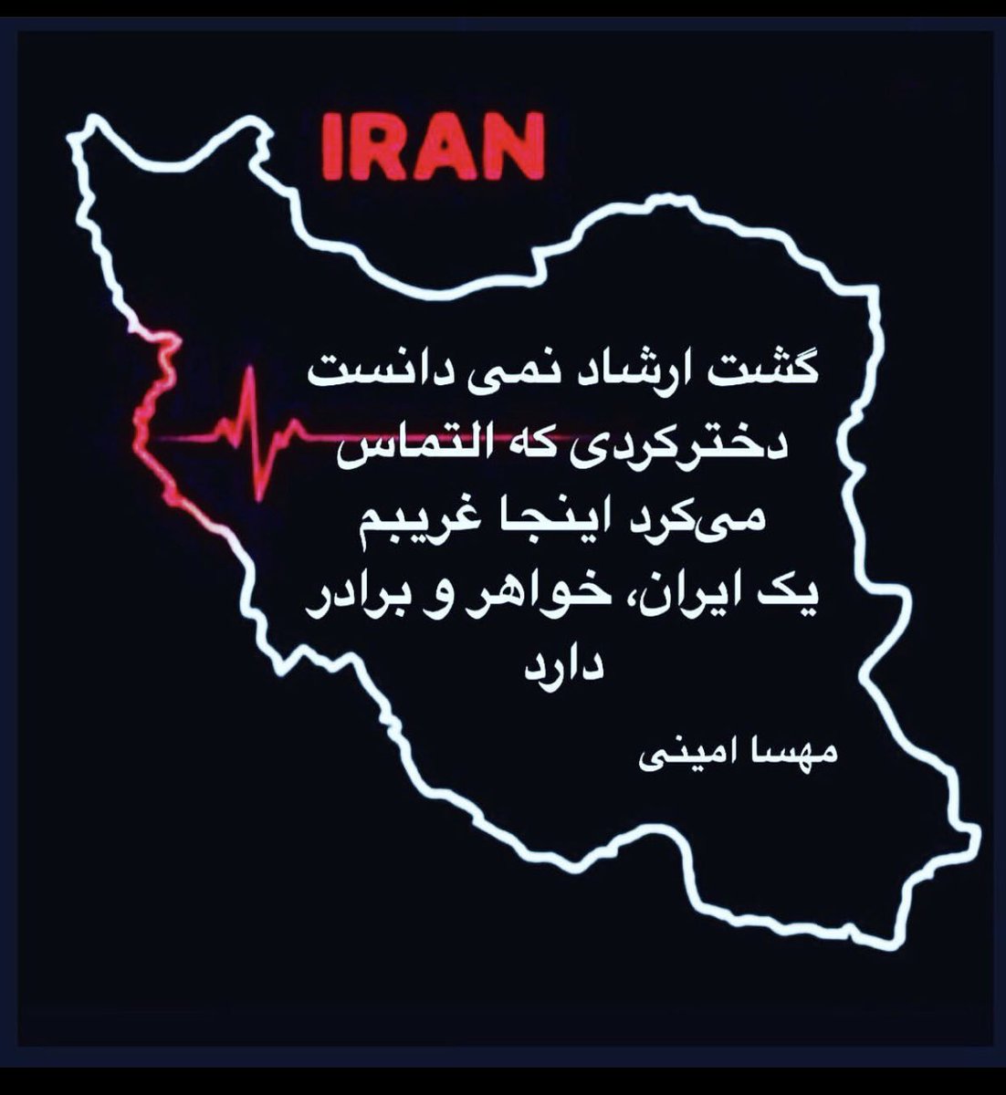 Hamid_Reza55's tweet photo. #مهساامینی #مهسا_ایمنی #ايران #تهران #كرد #تويتر #هشتگ #ازا��ي #نه_به_جمهوري_اسلامي #نه_به_حجاب_اجباری #نه_به_سپاه #نه_به_ظلم https://t.co/1mldJ7IY5Y