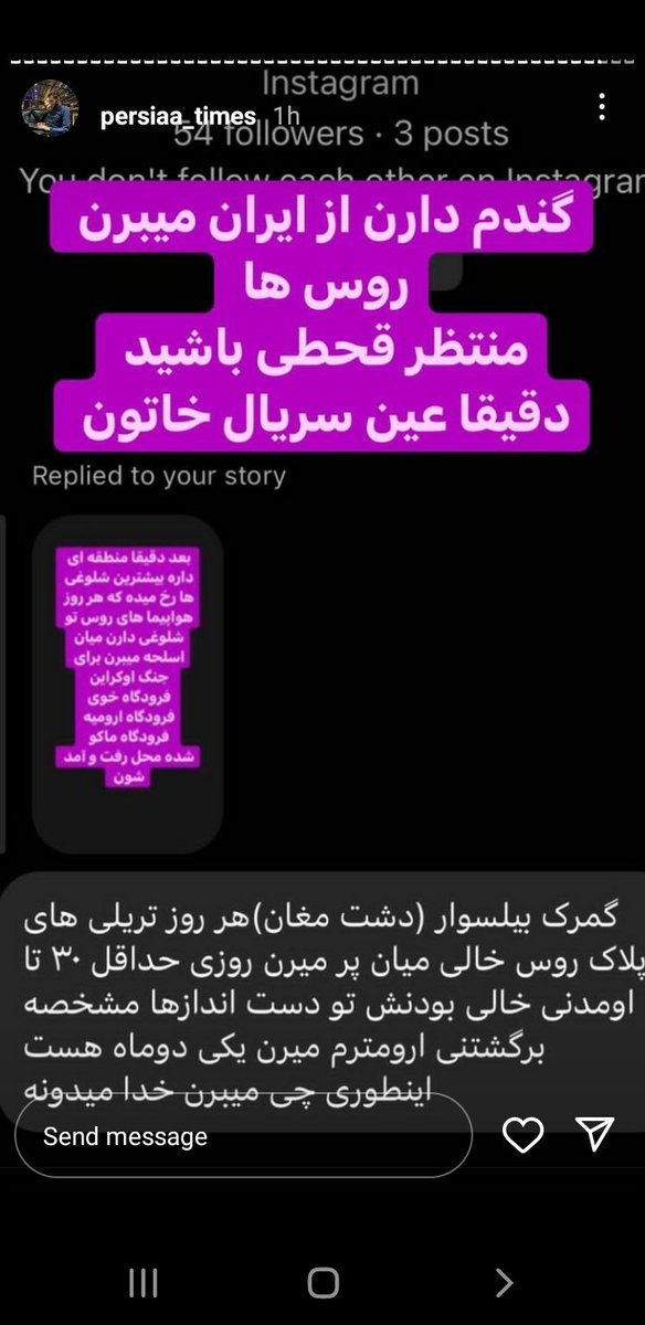 Shahram35508437's tweet photo. دارن مملکتو میخورن 
دارن قحطی میارن تا به جون هم بیوفتیم 
اروم نشینید 
این هشتگو پخش کنید سریع
#ایران_روسیه_نمیخواهد

#we_wont_sell_iran_to_russia https://t.co/USbaemAY02