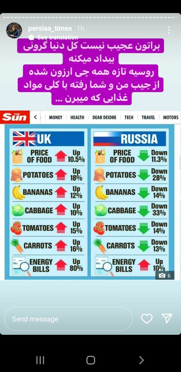 Shahram35508437's tweet photo. دارن مملکتو میخورن 
دارن قحطی میارن تا به جون هم بیوفتیم 
اروم نشینید 
این هشتگو پخش کنید سریع
#ایران_روسیه_نمیخواهد

#we_wont_sell_iran_to_russia https://t.co/USbaemAY02