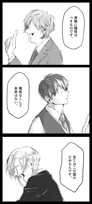 献身/偽善
明敏/愚鈍

正解は__ 