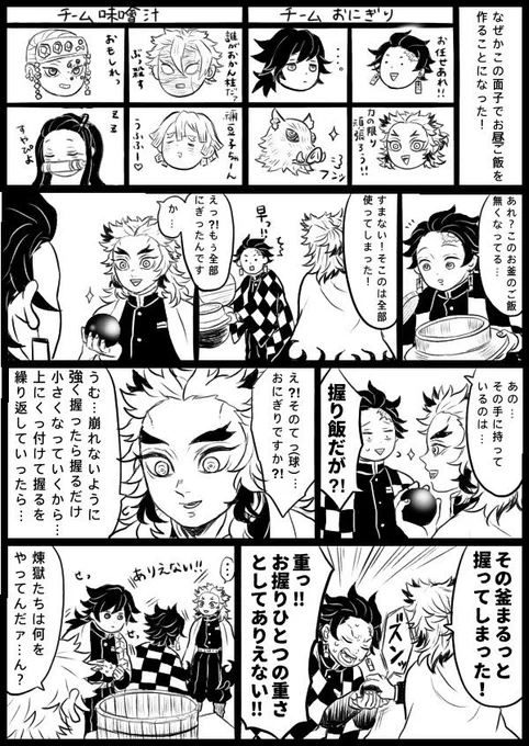 初めて描いたマンガが🍙作ってるやつだったのでお便乗☺️
絵はアレだったので少し修正しました😖
コマがギュッとしてて読みにくい!! 