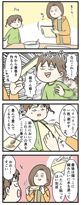春巻きの皮って皮のくせになんで硬いん?

#コミックエッセイ
#漫画が読めるハッシュタグ 