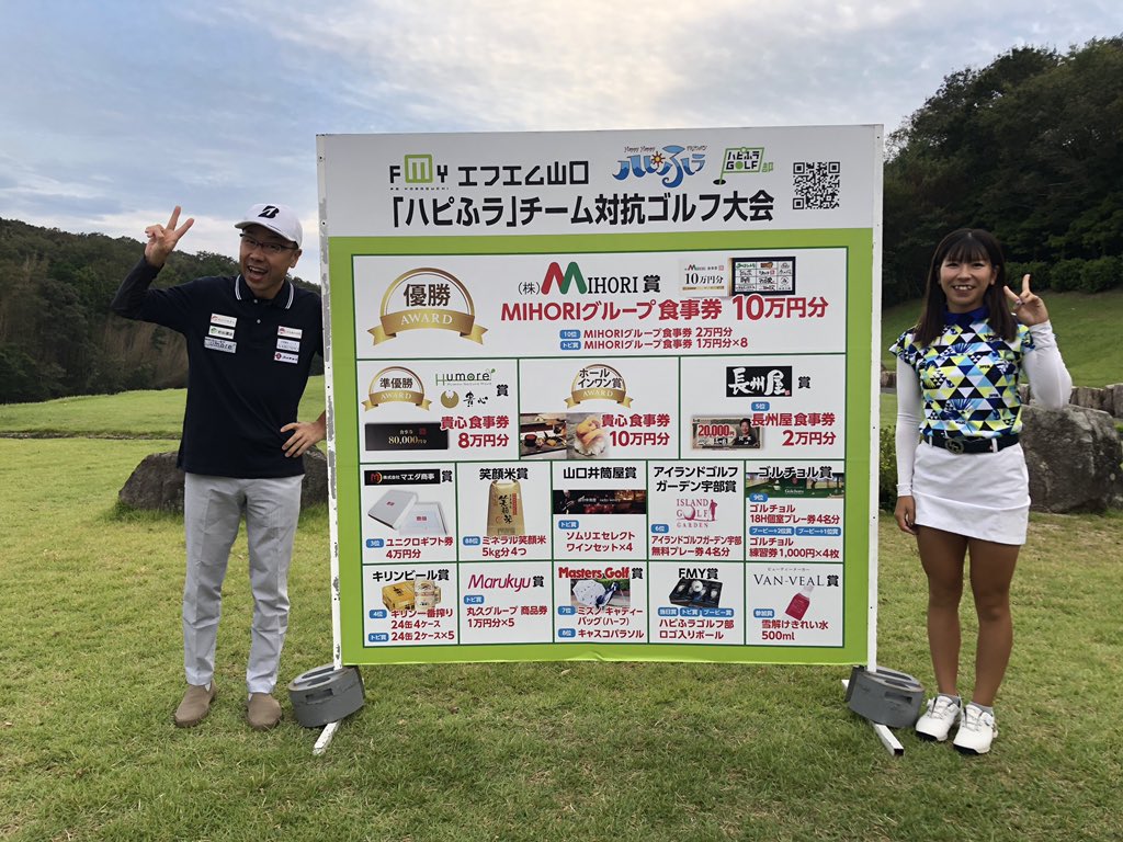 ゲストの冨金原明莉プロも会場入り！
2人で10番ホールでお待ちしてまーす！
#ハピふラゴルフ大会