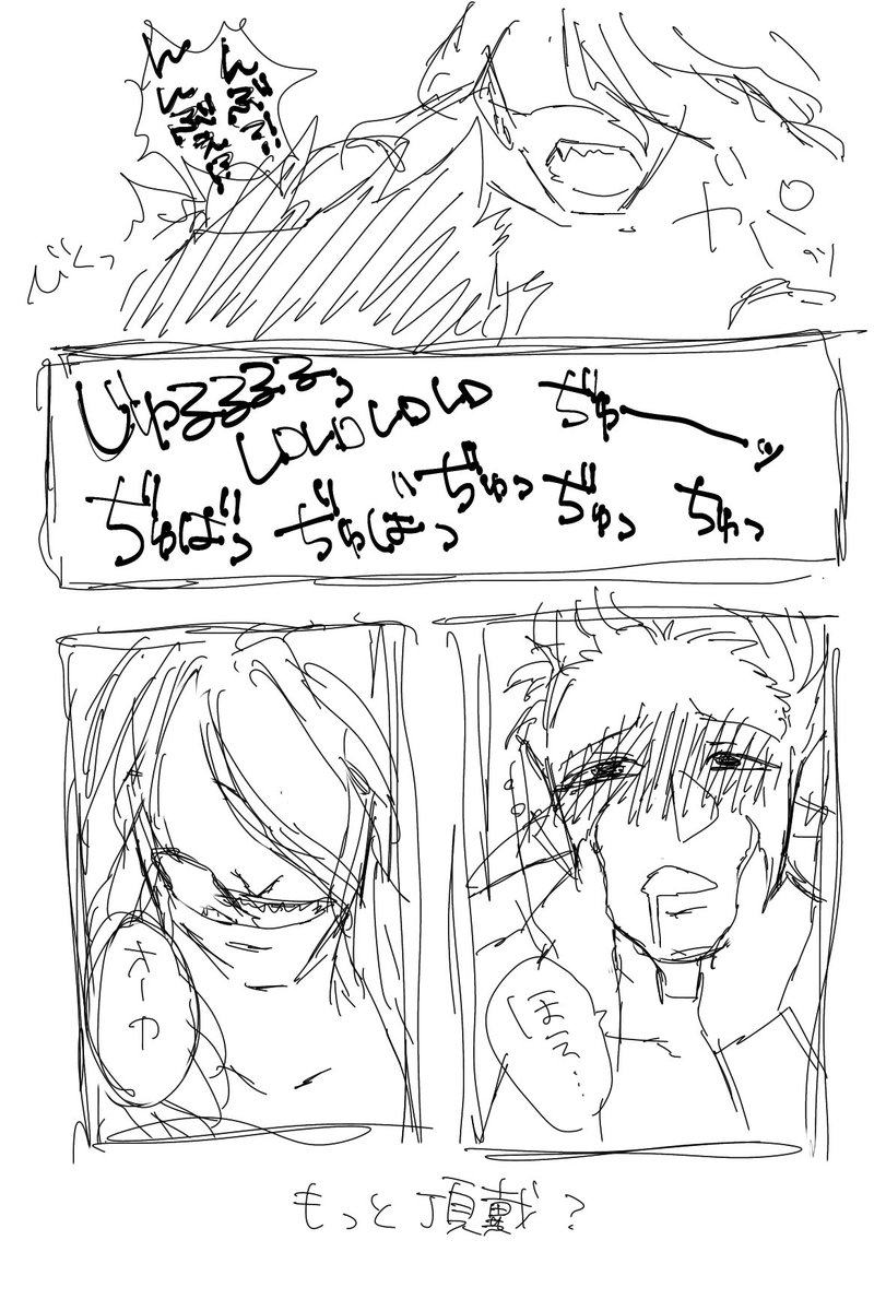 アザラシおいちいから派生

血糊注意

オリジナルCP 鮫×鯱

ラフ書き 