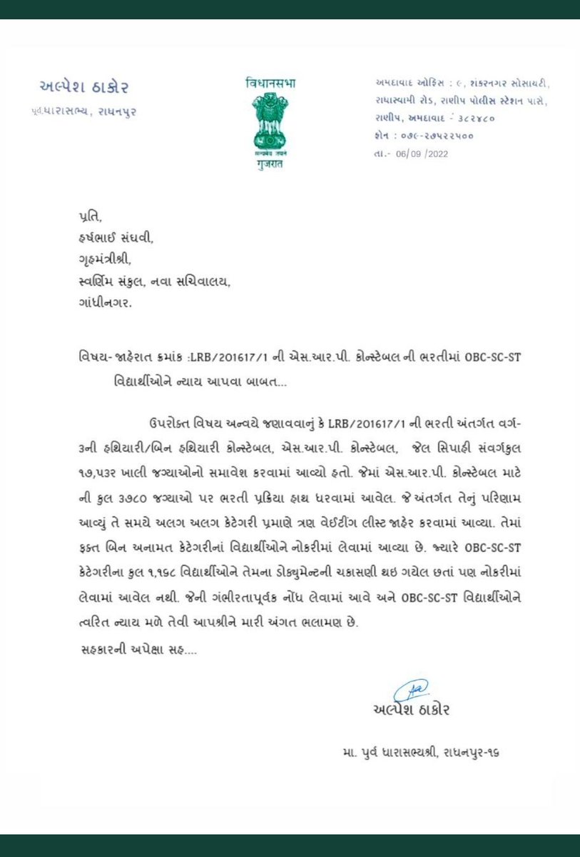 RATHODRAMESHS14's tweet photo. #આજે_ગુજરાતનું_યુવાધન_છેલ્લા_દસ_દિવસથી #ગાંધીનગરમાં_આંદોલન કરી રહ્યા છે
#SRPF_1168 ઉમેદવારો નિમણૂક આપો 
#આ_ડબલ_એન્જિન_સરકારને_દેખાતું કેમ નથી
#ગાંધીનગર_મોટી_સંખ્યામાં_ઉમેદવારો_નું_આંદોલન
#OBC_SC_ST ના ઉમેદવારો 
@sanghaviharsh 
@Bhupendrapbjp 
@jigneshmevani80 
@CMOGuj @CRPaati https://t.co/vTQgHlR9a0