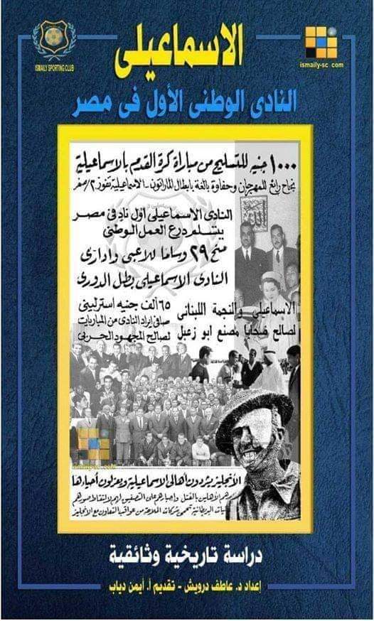 MohamedSayyad86's tweet photo. #احترموا_نادينا_الإسماعيلى_كبير https://t.co/MflZOWTD6i