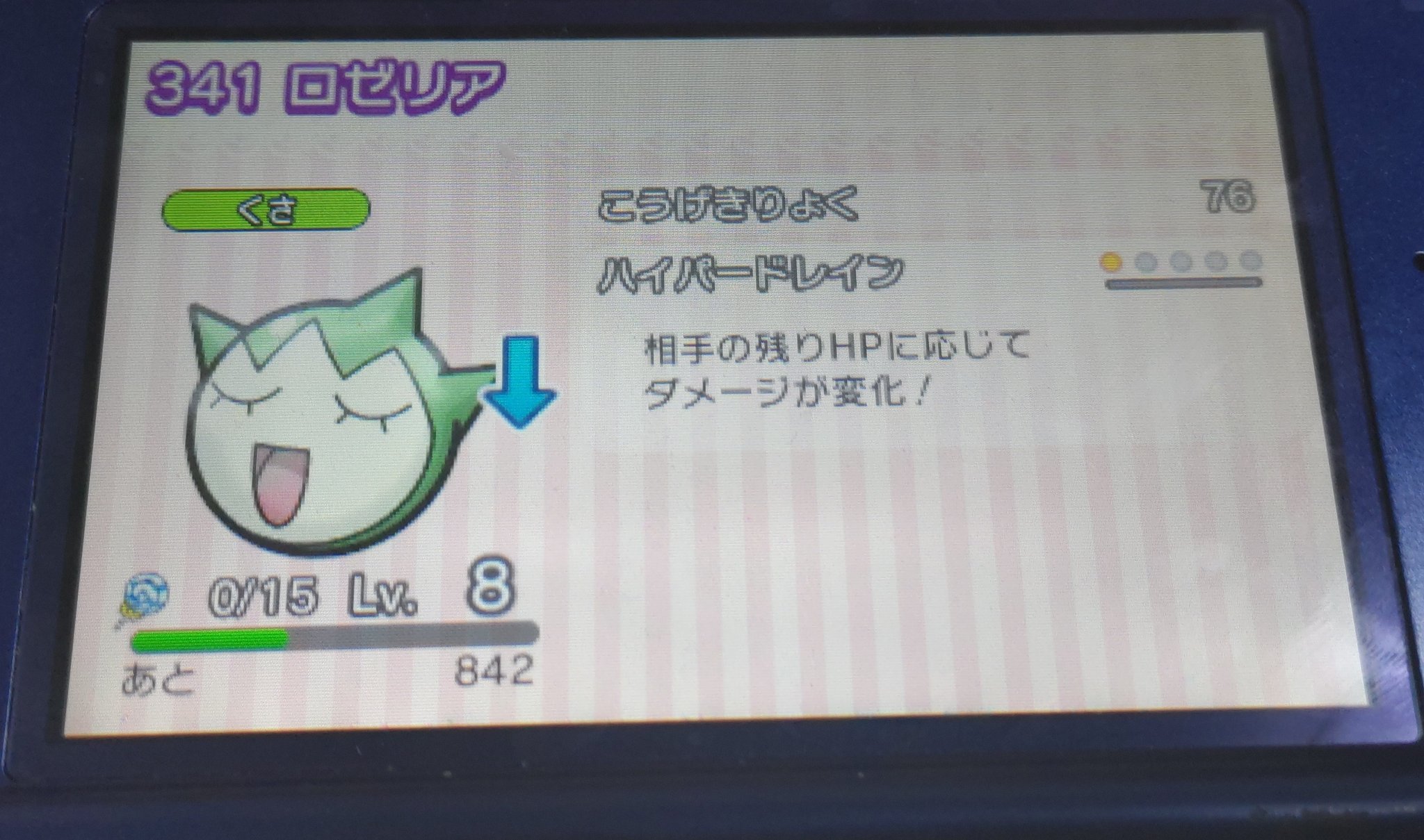 ゆう ポケとる Yu Sazan1game Twitter