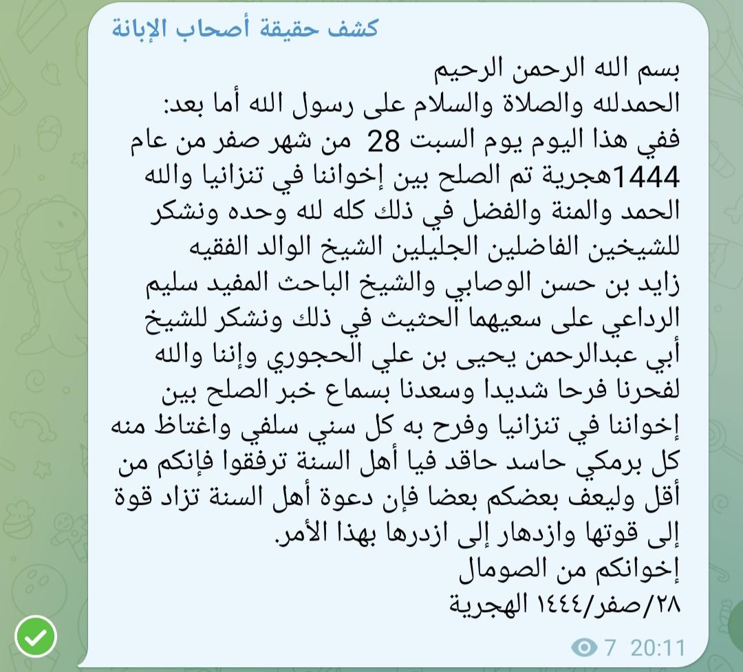 Rasheed_Atm's tweet photo. Bushra Njema..!
Alhamdulillāhi,hatimae Imepatikana #Sulhu kati ya Sheikh Adnan Almasqariy na Masheikh Khamis Ame Abu hatim Abu rabii na wengineo,
Fadhila zote zinarejea kwake Allāh mola wote kisha wale wote walio kuwa ni sababu,
Ni furaha iliyoje.. https://t.co/slDcvTIzmj