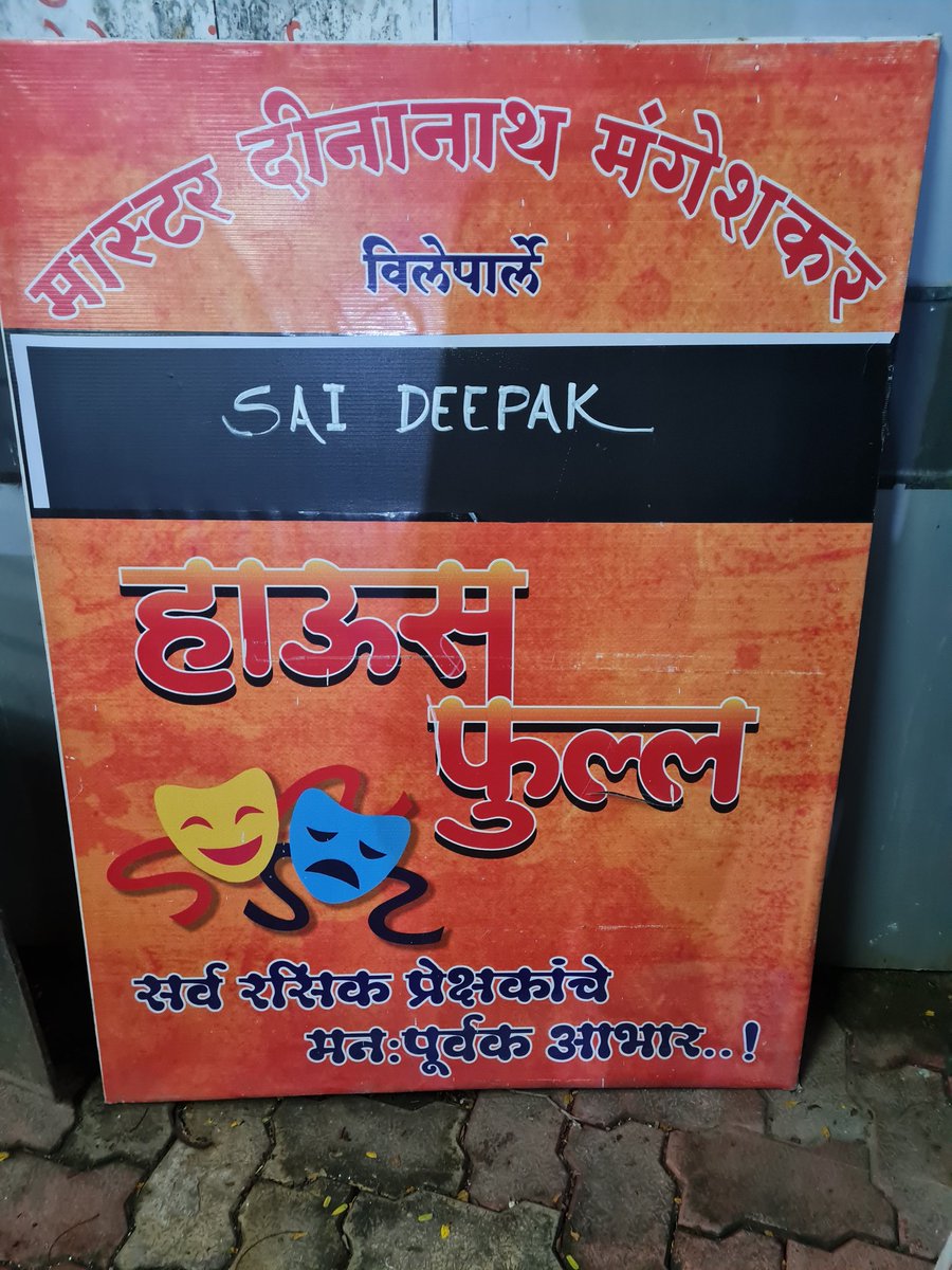 Sagavekar05's tweet photo. @jsaideepak A full house in Mumbai tomorrow. https://t.co/HAPX5HHPZc