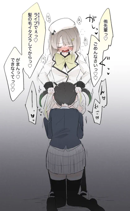 侑ちゃんハンドルに目覚めたかすみん 