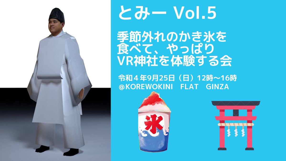 VRTommy1's tweet photo. 本日12時より営業しております。
興味のある方はぜひ【Social Bar 】KOREWOKINI FLATまで

▼▼ place ▼▼
銀座片桐ビルⅤ 302
〒104-0061 東京都中央区銀座３丁目１４−８
https://t.co/ESmwxIPU8N

▼▼ access ▼▼
東京メトロ日比谷線 
東銀座駅　徒歩5分 https://t.co/VtjTCopOR3