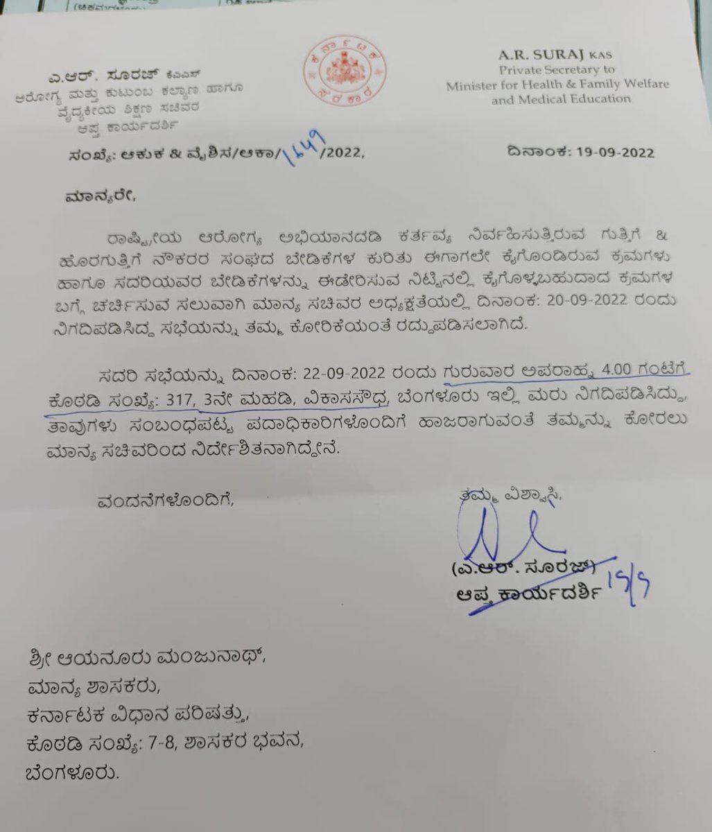 -ಕ.ರಾ.ಆ.ಗು.ಹೊ.ನೌ.ಸಂಘ (ರಿ)/ KSHCOEA tweet media