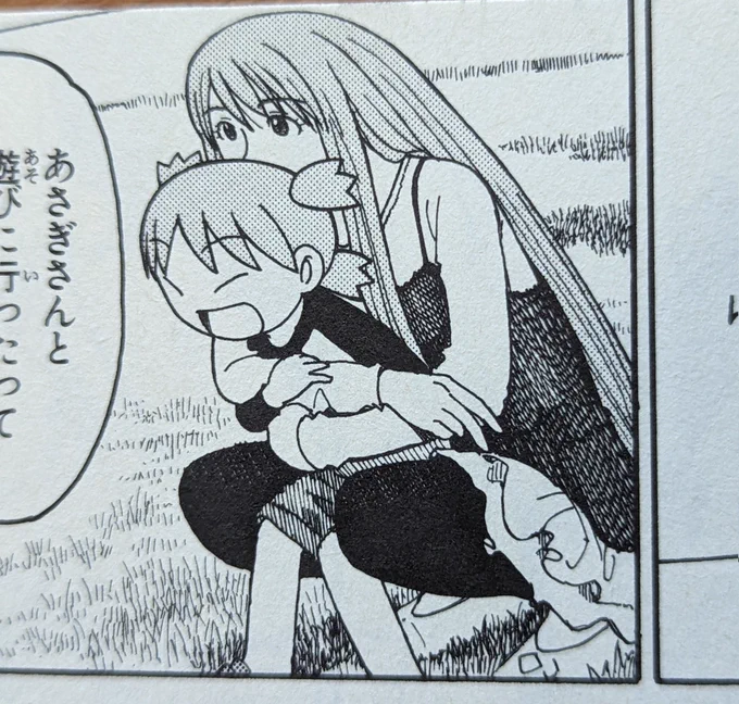 よつばと綾瀬姉妹の関係は全部違って全部好きだけどあさぎとよつばのこの写真世界一好き 