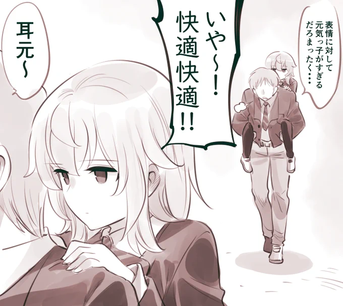 動けない無表情な後輩ちゃん 