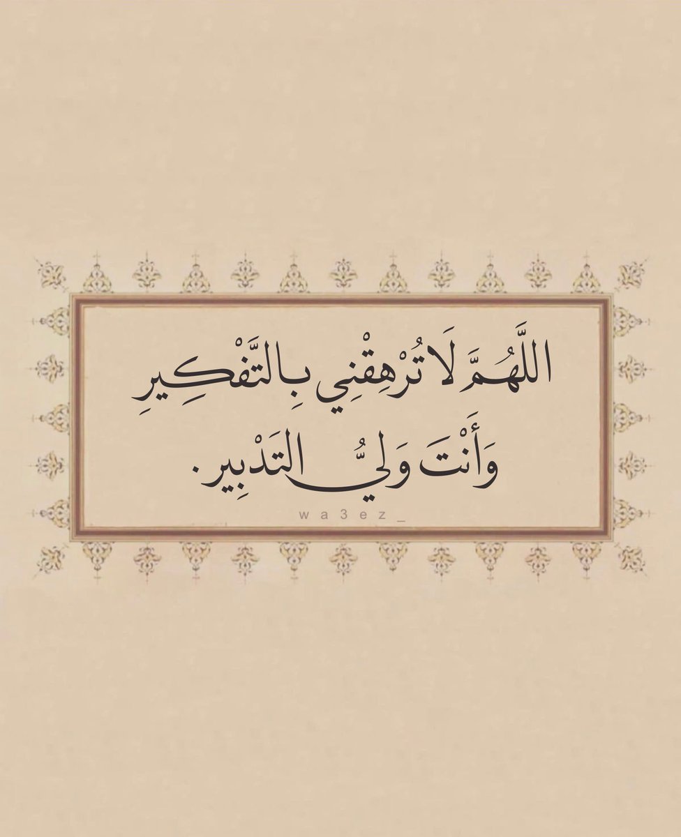 abrtsby12's tweet photo. #معلمين_بلا_توظيف_سلطاننا اللهم آمين https://t.co/2dyZu6duA9