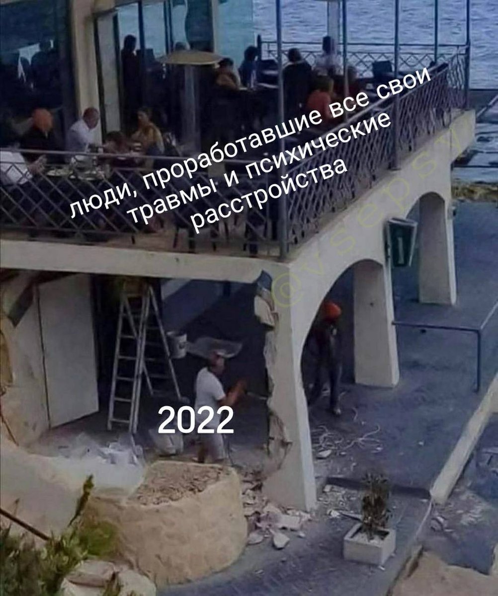 Да?