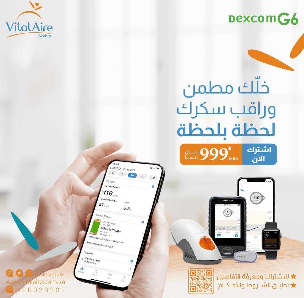 VitalAireArabia's tweet photo. جديدنا✨.. الاشتراك السنوي لجهاز ديكسكوم G6!

اشترك الآن 📲https://t.co/SDqoa4vEXh
و قسّم طلبك على أربع دفعات بما يعادل ٩٩٩ ريال شهرياً فقط!⚡️

#فايتالير_العربية 
#اشتراك_سنوي 
#ديكسكوم #سكري_الآن https://t.co/ryFRWMsskn
