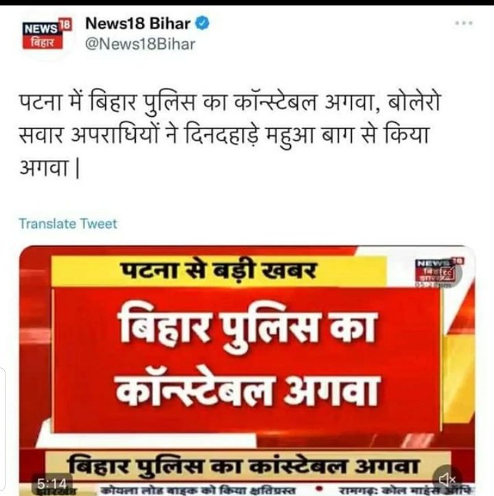 Kumar Vaibhav tweet media