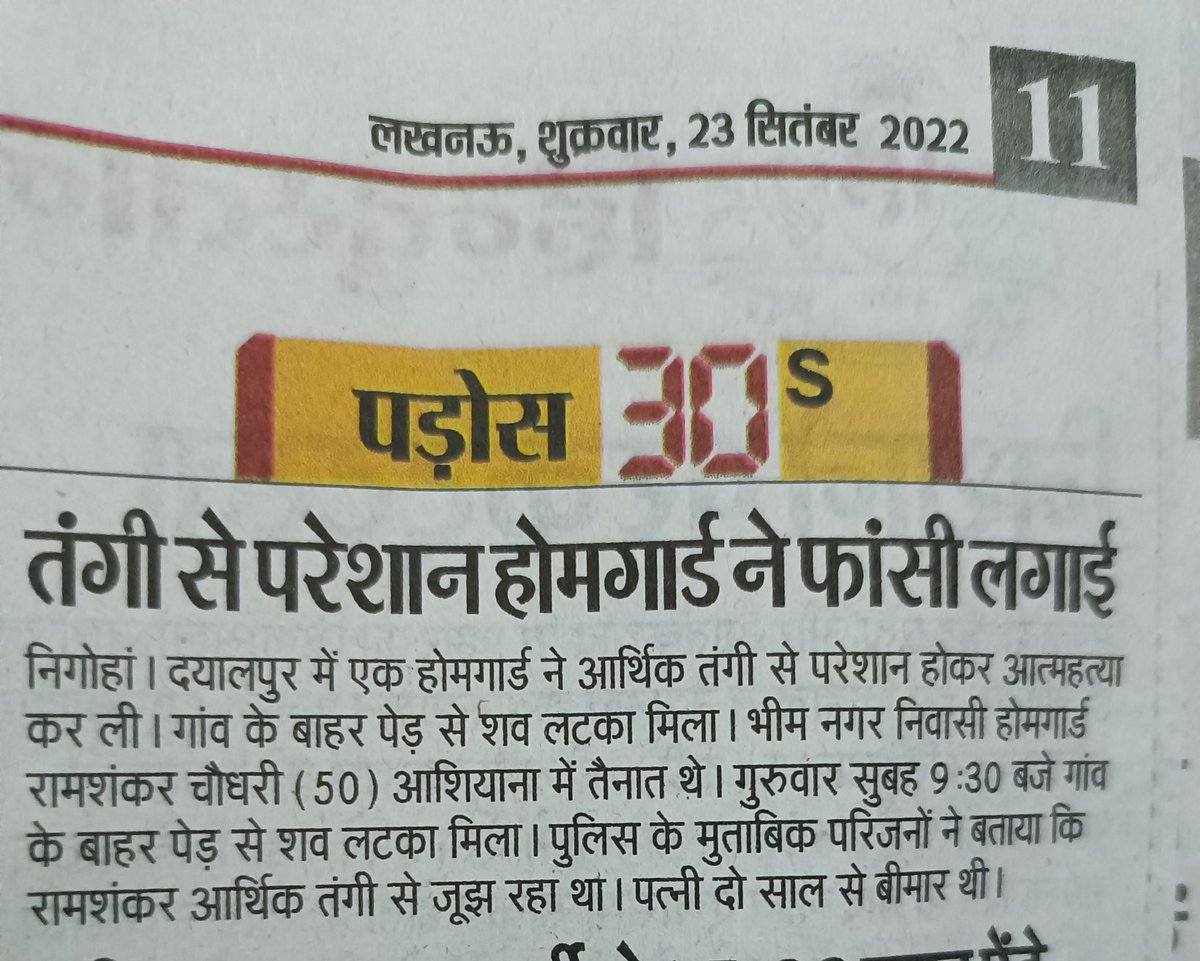DelhiHomeGuard7's tweet photo. 🔰केन्द्र सरकार तुरंत देश के स��स्त अवैतनिक होमगार्ड सैनिको के आगे से स्वयसेवक शब्द हटाये व नियमित कर राज्य्कर्मी का दर्जा देवे, #अन्यथा देश के 5 लाख होमगार्ड व ex-service man व हमारे पारिवारिक सदस्य,#लोकसभा_चुनाव_2024_में_BJP को वोट नही देंगे सिर्फ #NOTA दबेगा @AmitShah @PMOIndia https://t.co/8RxT5SlTwK