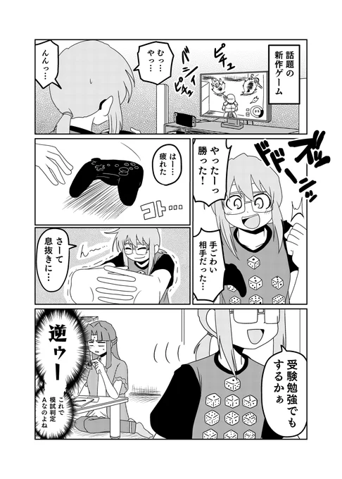 長門有希ちゃんの息抜き 